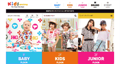 Desktop Screenshot of kidsonline.co.jp