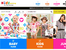 Tablet Screenshot of kidsonline.co.jp